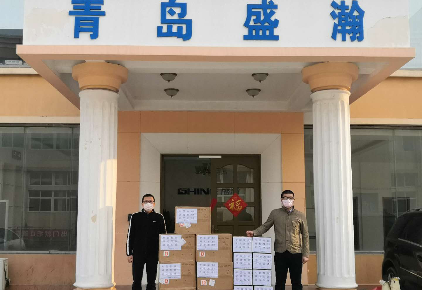 盛瀚在行動：15000副口罩正式發(fā)往武漢！