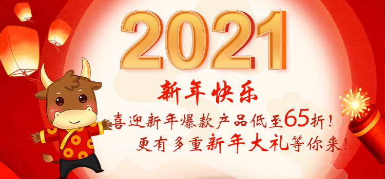 新年新耗材 | 盛瀚福袋來襲！爆款產(chǎn)品低至65折