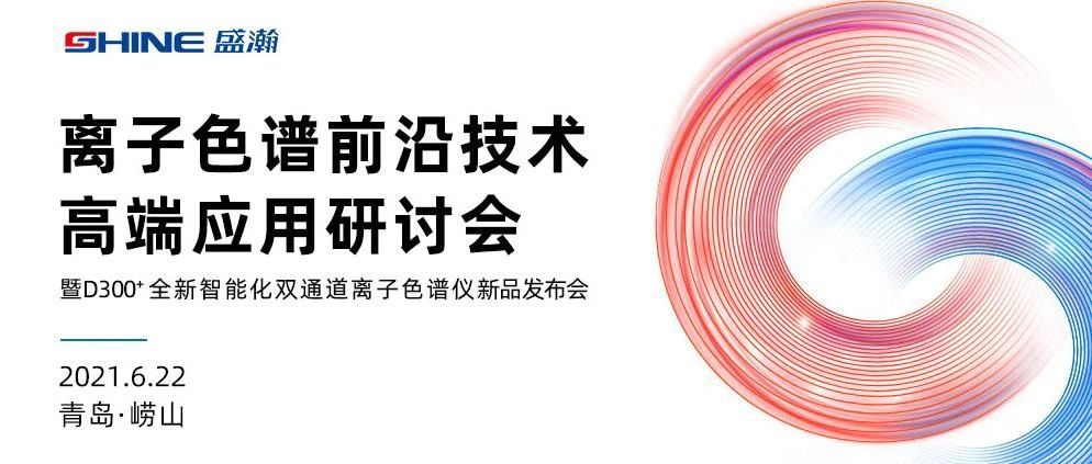 倒計(jì)時(shí)1天 | 實(shí)力巨獻(xiàn)，6月22日盛瀚與您高處相見(jiàn)！