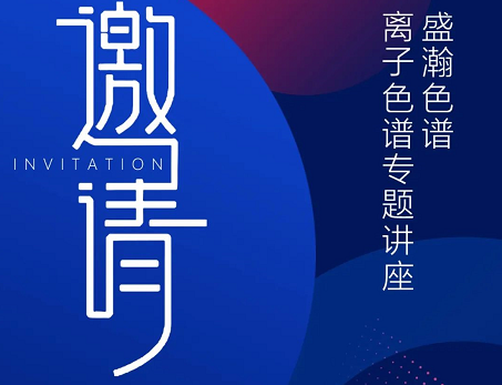 云會議 線上談丨盛瀚圓滿舉辦氧化鋁行業(yè)云會議，共話行業(yè)議題