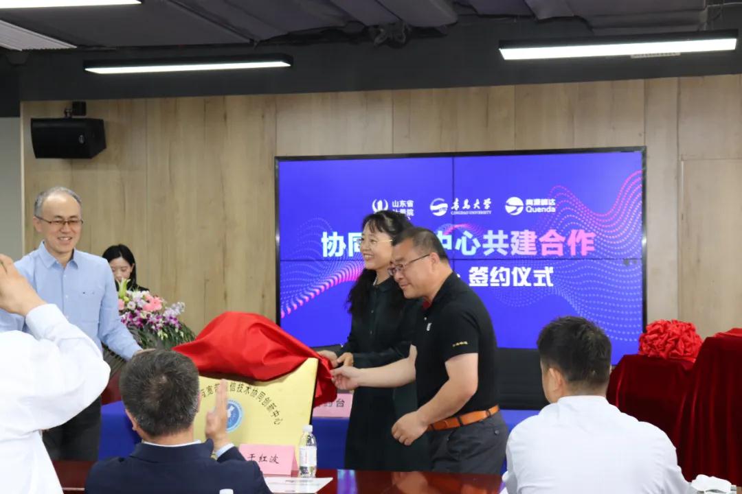 青島大學(xué)與山東省計(jì)量科學(xué)研究院、青源峰達(dá)簽約揭牌