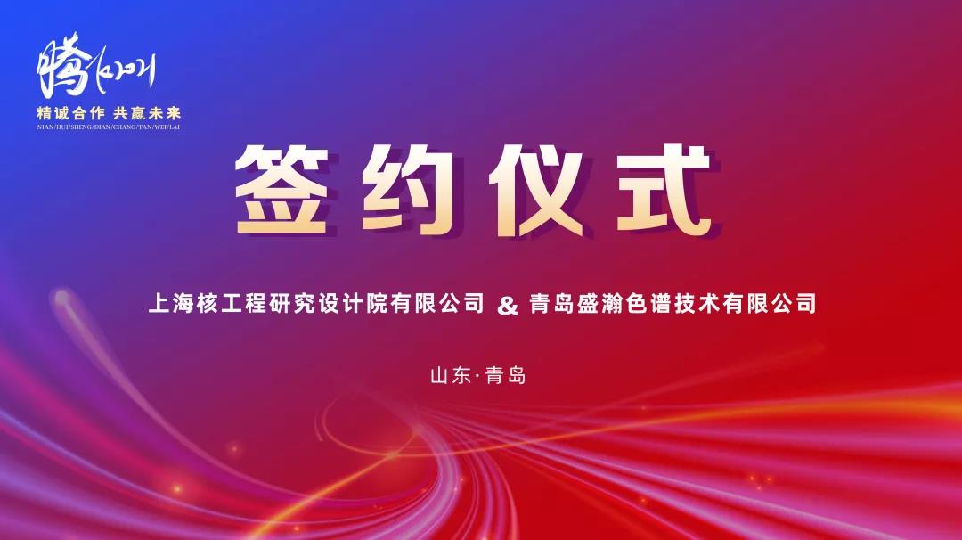簽約儀式 簽約儀式