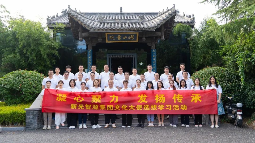 凝心聚力 發(fā)揚(yáng)傳承 | 青源峰達(dá)文化大使選拔學(xué)習(xí)活動圓滿成功！
