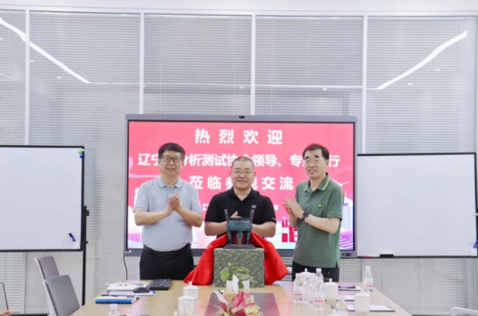 遼寧省分析測試協(xié)會(huì)向盛瀚贈(zèng)鼎，寓意蒸蒸日上、“鼎”盛發(fā)展