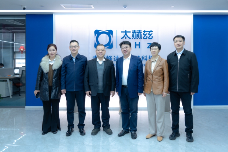 山東省僑聯(lián)黨組書記、主席李興鈺率隊(duì)考察青源峰達(dá)集團(tuán)成員企業(yè)青源峰達(dá)太赫茲科技