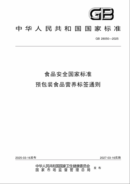 “0糖”“低糖”你搞懂了嗎？新國(guó)標(biāo)終結(jié)成分表里的“文字游戲”
