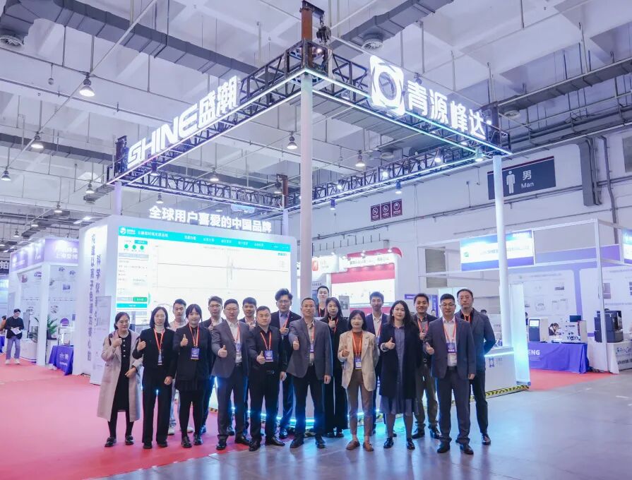 燃爆青島展！盛瀚新品火力全開，國貨精品強(qiáng)勢破圈
