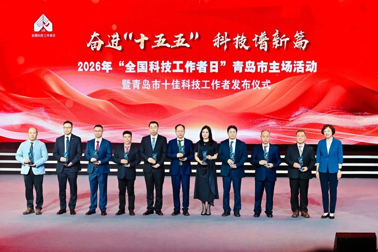 科技報國 丹心不改 | 青源峰達集團創(chuàng)始人朱新勇榮獲“青島市十佳科技工作者"稱號