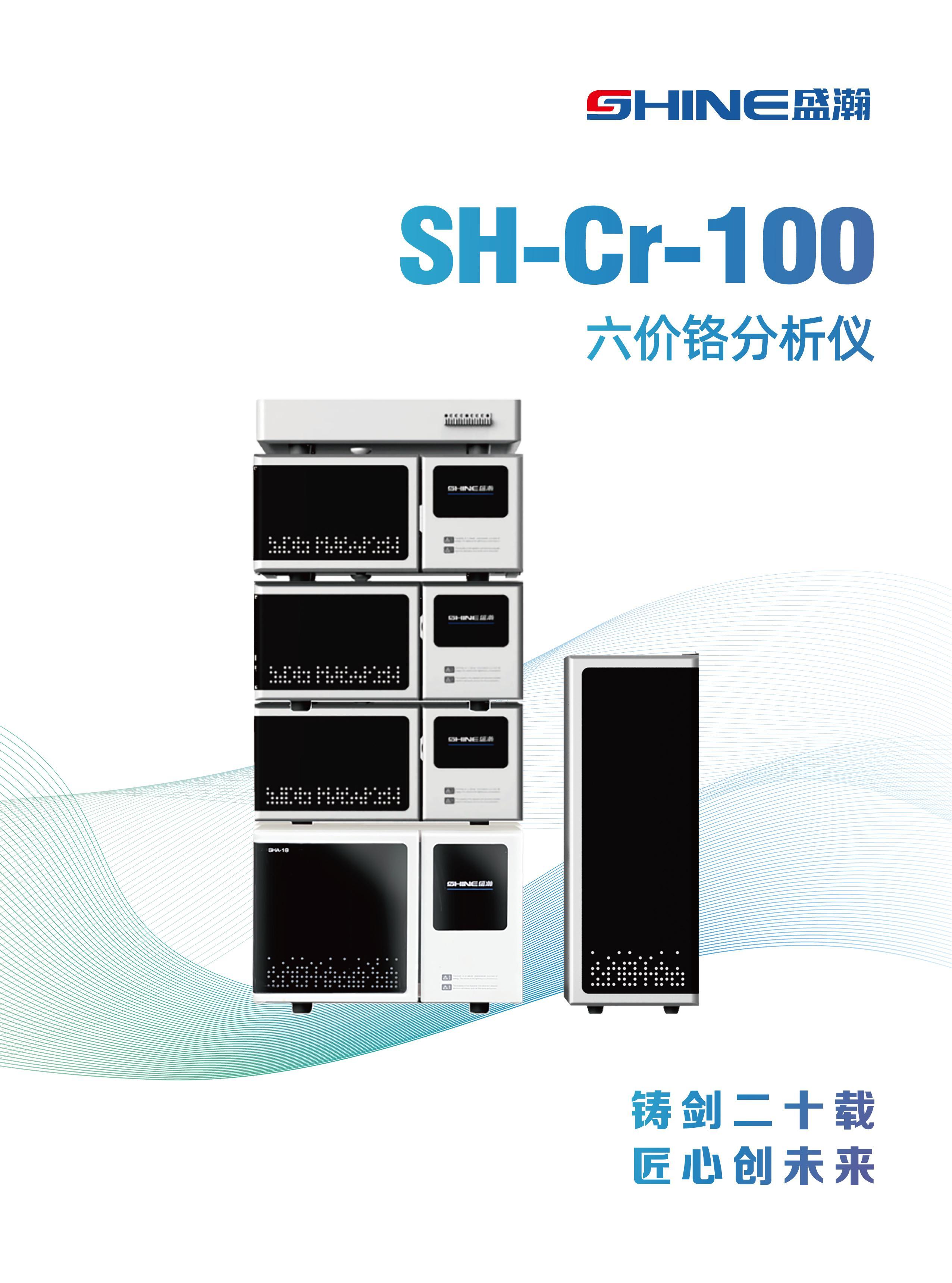 六價(jià)鉻分析儀 0811(1)_01.jpg
